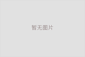 沈陽(yáng)電磁閥廠家這樣選不會(huì)錯(cuò)